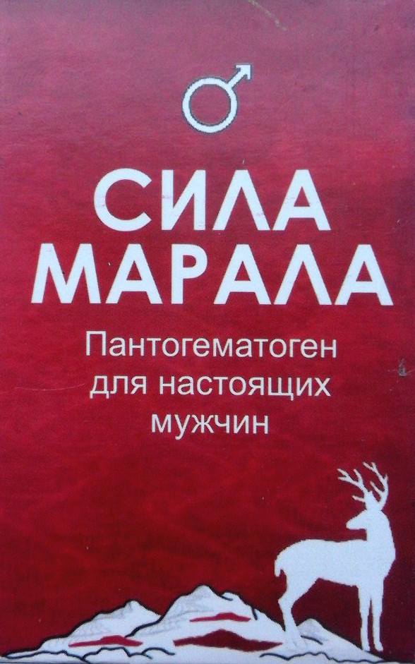 Сила Марала (порошок) для посилення потенції