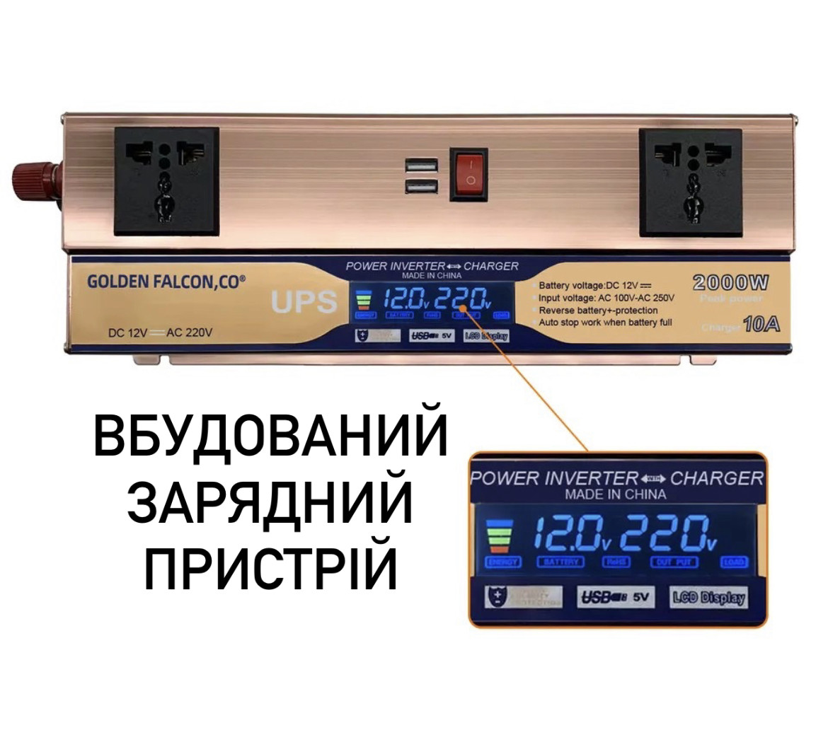 Інвертор із зарядним пристроєм (0.8 кВТ)