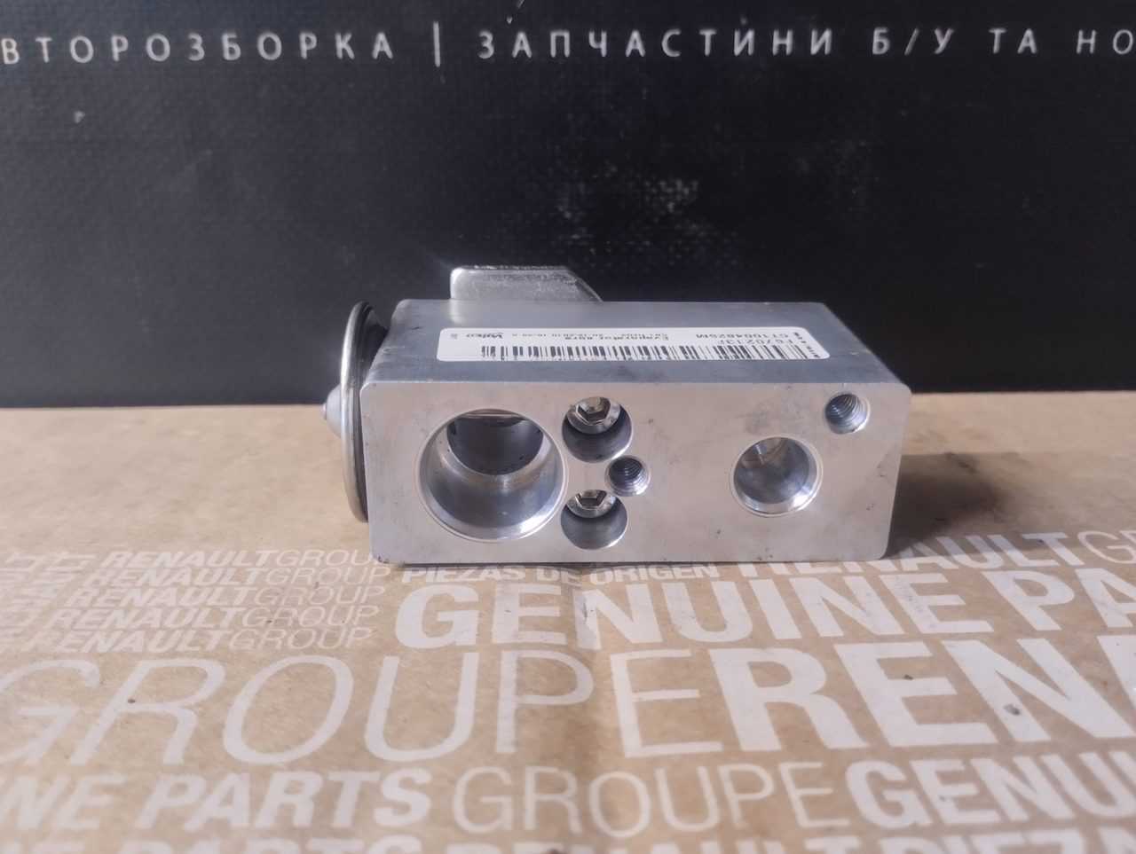 Клапан кондиціонера Рено Меган III F670213F Оригінал. Б.У Renault Megane 3 меган, фото 1