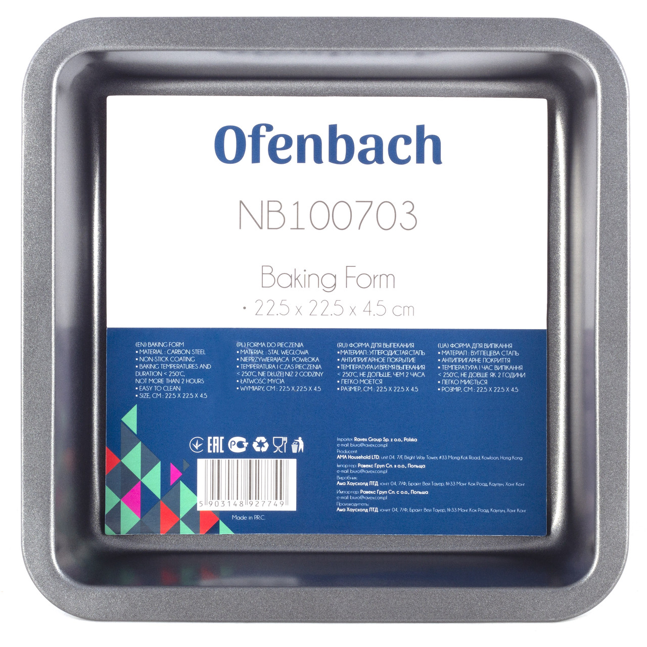 Форма для запекания Ofenbach 22.5*22.5*4.5см из углеродистой стали KM-100703 "Wr" - фото 1 - id-p1980326563