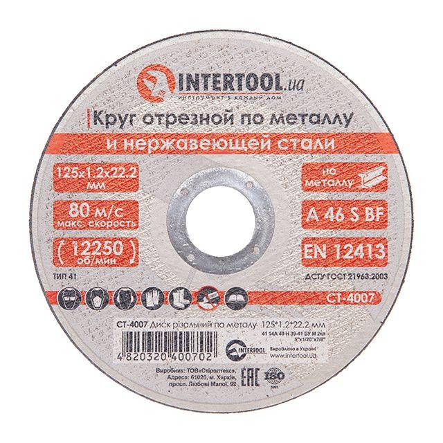 Круг відрізний для металу INTERTOOL CT-4007