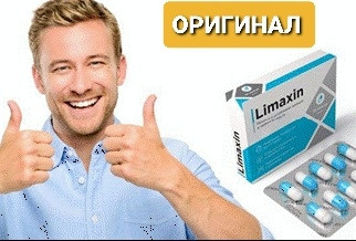 Limaxin – Капсули для посилення сексуальної активності (Лимаксин)