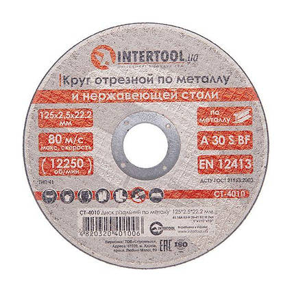 Круг відрізний для металу INTERTOOL CT-4010