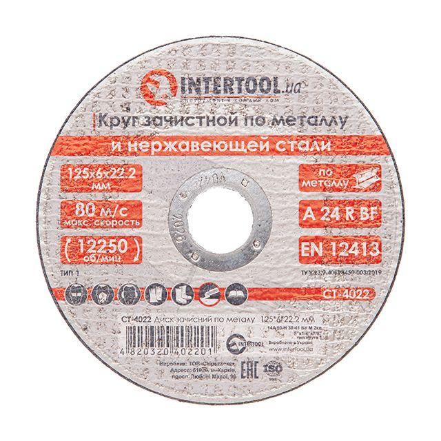 Круг зачисний для металу INTERTOOL CT-4022