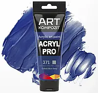 Фарба художня Acryl PRO ART Kompozit 75 мл (Колір: 371 кобальт синій темний)