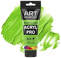 Фарба художня Acryl PRO ART Kompozit 75 мл (Колір: 323 жовто-зелений)