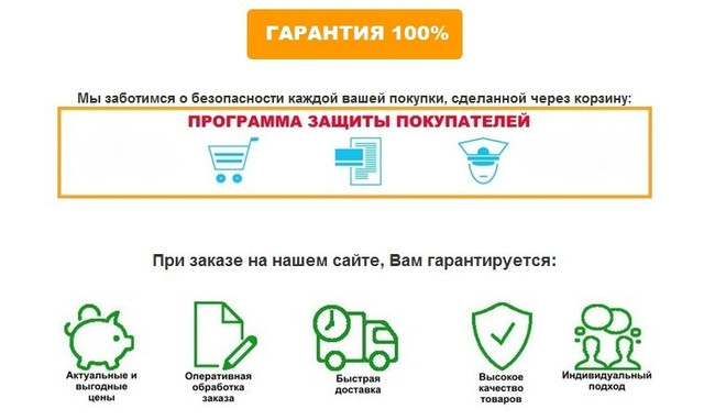 Выбирай интернет магазин"Шоп и каталог" Почему выбираютт интернет магазин "Шоп и каталог"