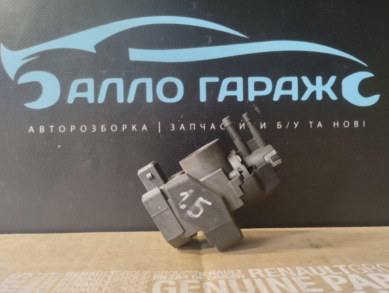 Клапан турбіни Renault Megane 3 (2009-2014) 149568021R Б.У Рено меган 3