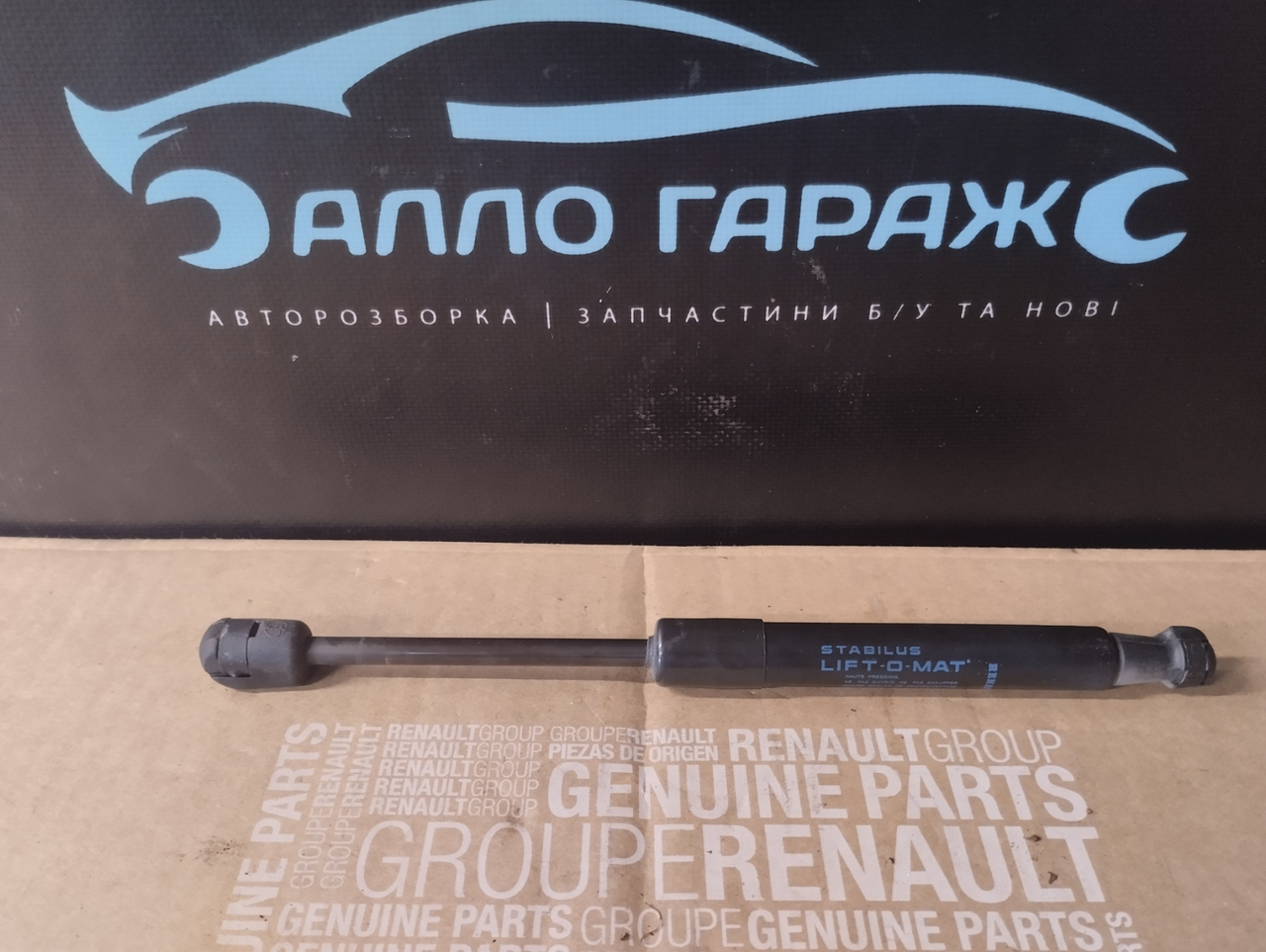 Амортизатор капота Renault Сценік 3 2009-2014 654700008R Б.У Рено ...