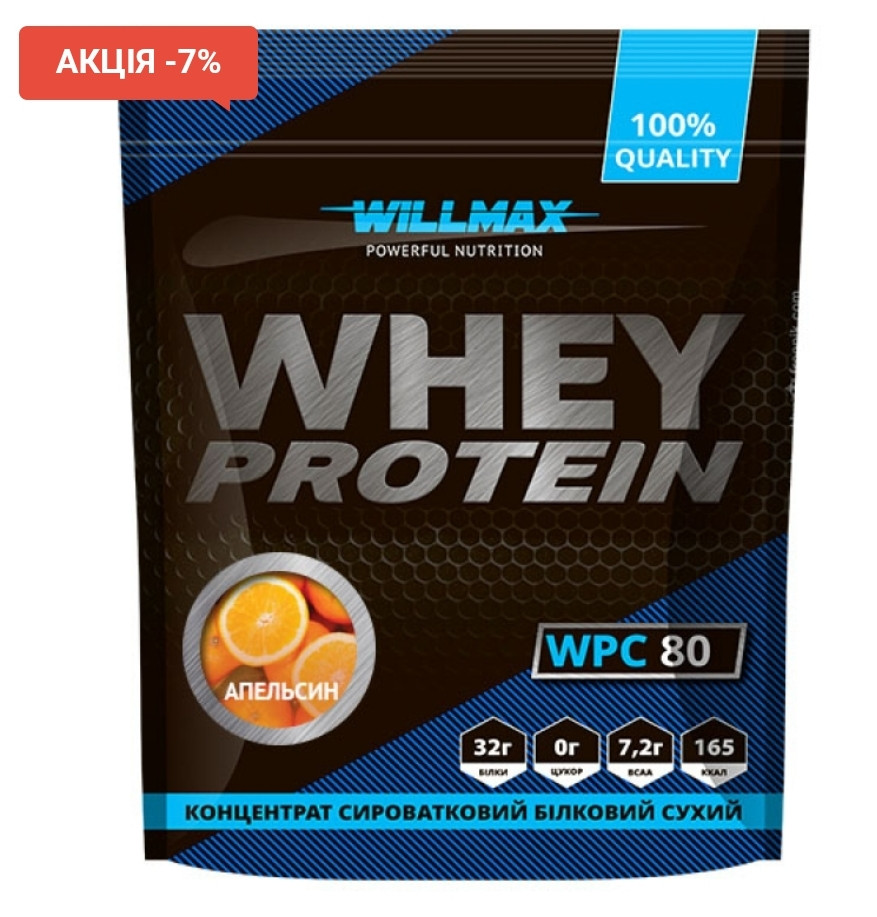 WHEY PROTEIN 80% Апельсин 920г. Сироватковий білковий сухий концентрат. Апельсиновий протеїн
