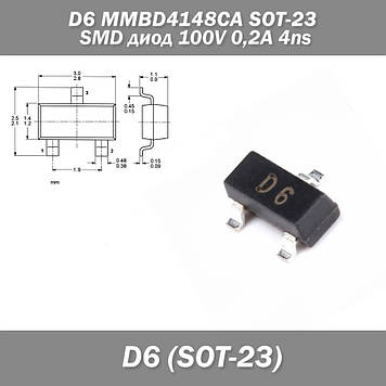 D6 MMBD4148CA SOT-23 SMD діод 100V 0,2A 4ns