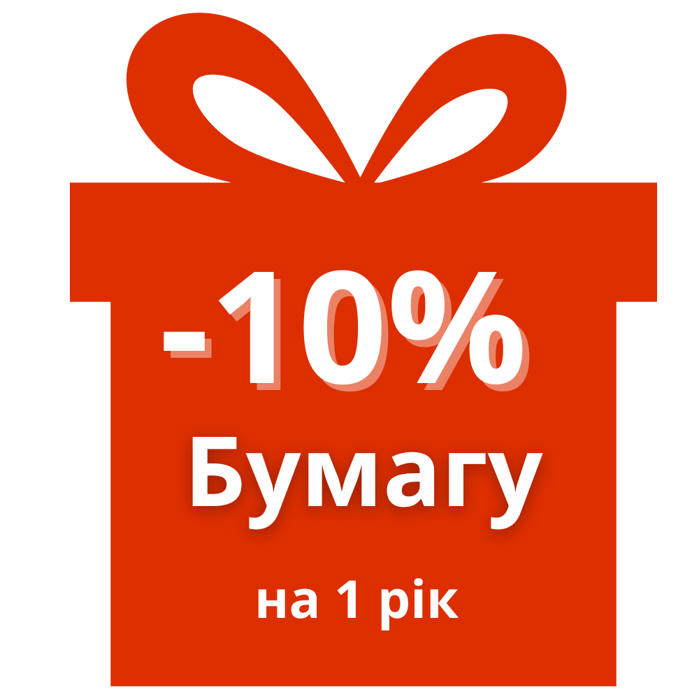 Знижка -10% для покупців Rixo на Туалетний Папір для диспенсерів