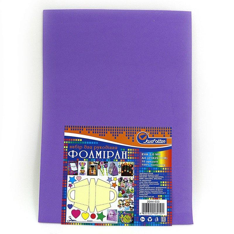 Фоаміран EVA 2.0±0.1MM "Світло-фіолетовий" A4 20A4-033 G-Rich, фото 1