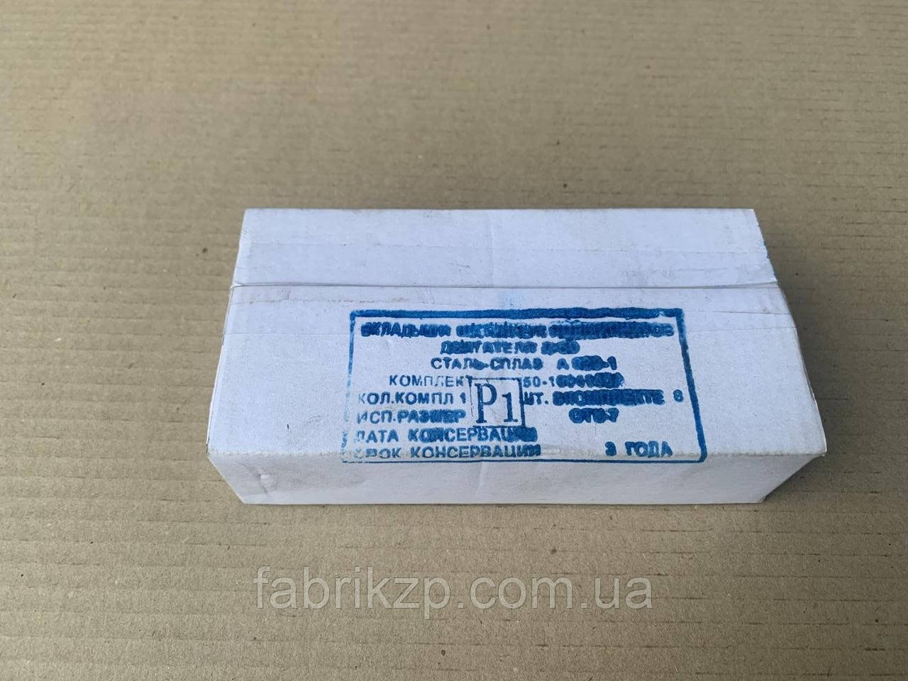 Вкладиші шатунні Р1 Д-240 (МТЗ), фото 1