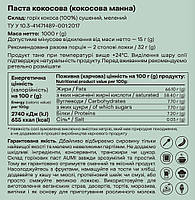 Основа для приготування кокосового молока (кокосова паста), 1кг, відро, натуральна без добавок, фото 5