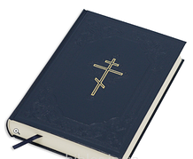 Біблія сучасний переклад неканонічна біблія 77 книг Турконяка великого формату тверда обкладинка 17*24 см