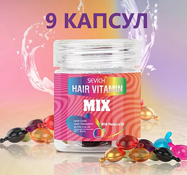 Вітамінні капсули для лікування та блиску волосся SEVICH Hair Vitamin MIX, 9 капсул