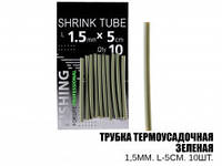 Трубка термоусадочная зеленая D-1,5мм. L-5см (10шт)