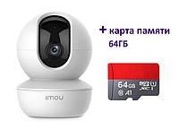 Беспроводная поворотная Wi-fi камера Imou Ranger SE 2MP 4MP AI Функции+карта памяти 64гб