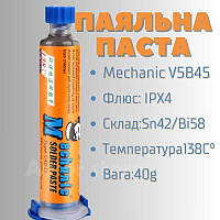 Паяльна паста Mechanic V5B45 легкоплавка 138 °C (, lead-free), 42 г