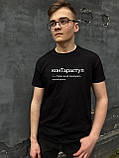 Чоловіча футболка. Друк на футболці. Чорна футболка з іменем конТараступ. Футболка для Тараса., фото 3