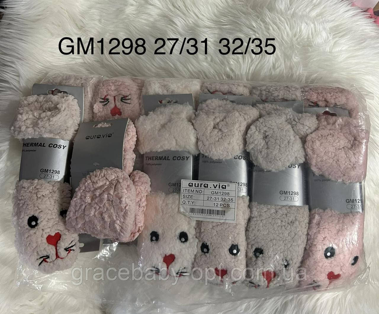 Тапочки дитячі оптом, Aura.via, 27/31-32/35 рр., № GM-1298, фото 1