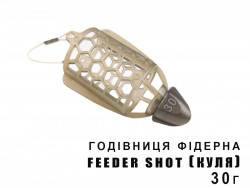 Годівниця Feeder Shot "Куля" 30г