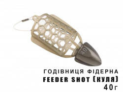 Годівниця Feeder Shot "Куля" 40г