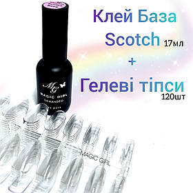 Набір для нарощування нігтів ( клей - база скотч 17мл, гелеві тіпси прозорі  ) гелевими тіпсами 120 шт.