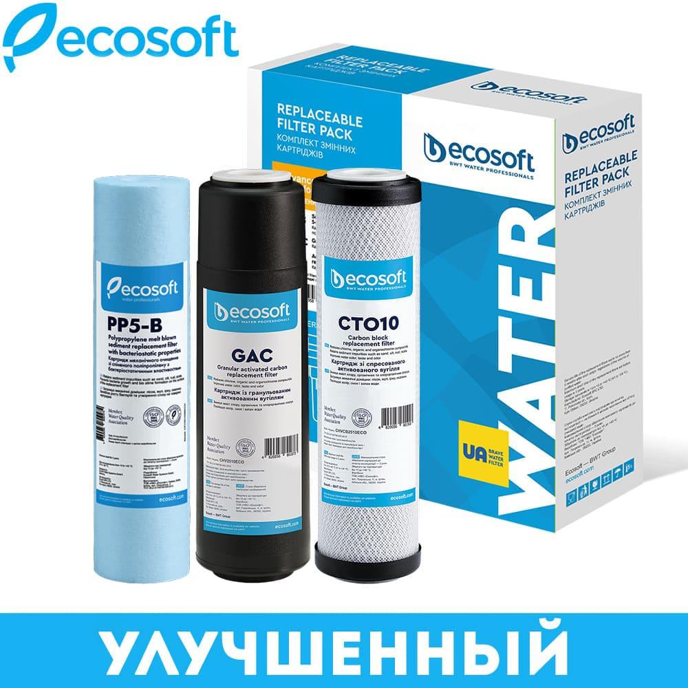 Комплект картриджів для фільтра зворотного осмосу Ecosoft Absolute CHV3ECO