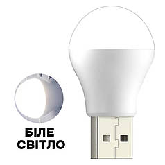 USB LED лампа 1W Білий світ