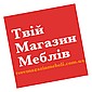 Твій Магазин Меблів