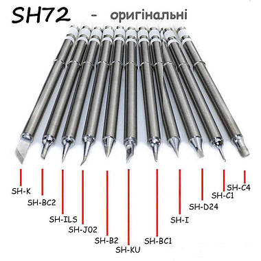 Паяльник SH72 із жалом C1 18-65W 12-24V, фото 5