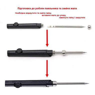 Паяльник SH72 65W 12-24V повний комплект, фото 4