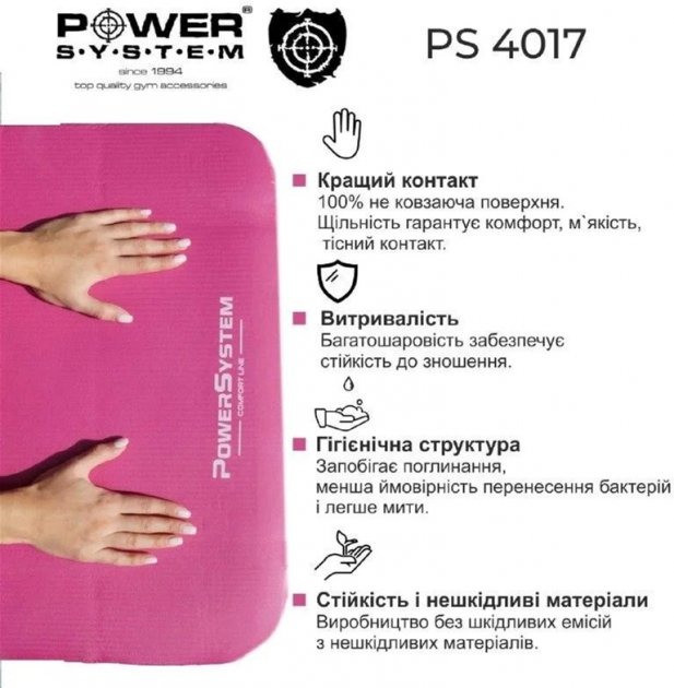 Килимок для йоги та фітнесу Power System PS-4017 NBR Fitness Yoga Mat Plus Pink (180х61х1) 6 4965803202 w640 h2048 10762281