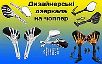 Дизайнерські дзеркала "Рука скелета" з металу або пластику