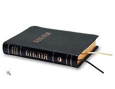 Біблія шкіряна переклад Огієнко шкірзам Біблія великого формату 17*24 см з пошуковими індексами, фото 3