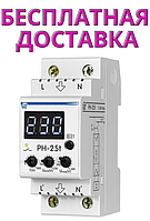 Однофазне реле напруги Новатек РН-25T