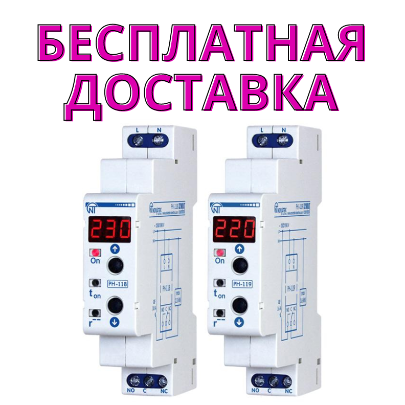 Однофазне реле напруги Новатек РН-118