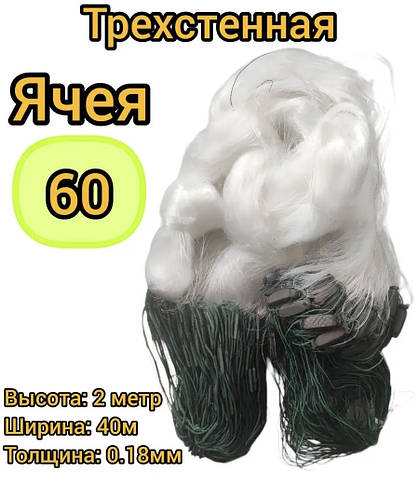 Купить Автоматическая рыболовная сеть , полотно , кормушка , дорожка ...