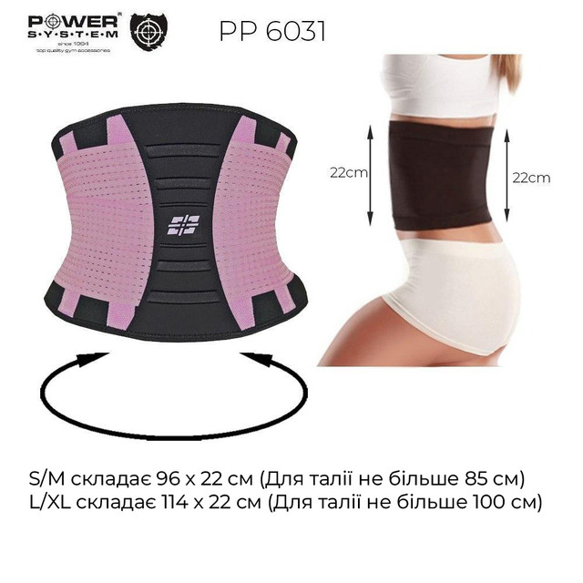 Пояс-корсет для підтримки спини Power System PS-6031 Waist Shaper Pink S/M 2 4965970691 w640 h2048 3116324941 w640 h640 3116324941