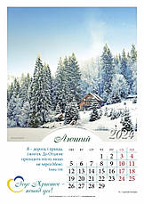 Календар перекидний на пружині "Ісус Христос - єдина надія!" укр. 2023, фото 3