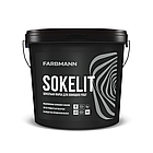 Фарба цокольна Farbmann Sokelit