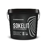 Краска цокольная Farbmann Sokelit