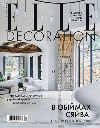 Elle Decoration UA №24 вересень-жовтень 2023 | Журнал