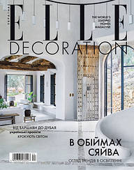 Elle Decoration UA №24 вересень-жовтень 2023 | Журнал