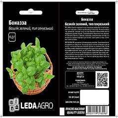 Насіння базиліка Боназза 0,3 г – сорт зеленого базиліка типу Генуезький LEDAAGRO