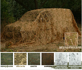 Маскувальна сітка Militex 8х10м (площа 80 кв.м.)