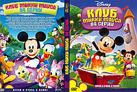 Мультик dvd Міккі Маус диск Двд