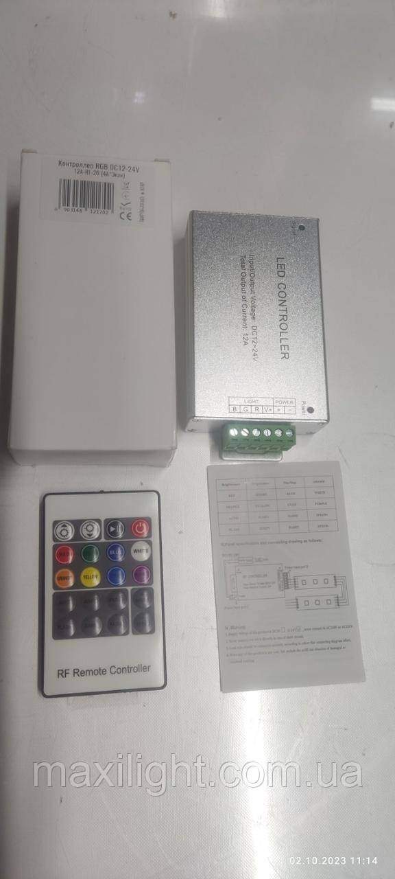 Контролер (з ІЧ пультом) RGB OEM 12A-RF-20 кнопки для світлодіодної стрічки RGB
